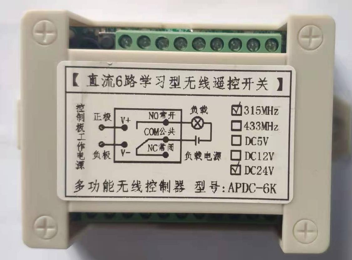 Remote Control Box