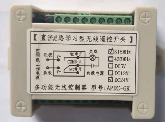 Remote Control Box